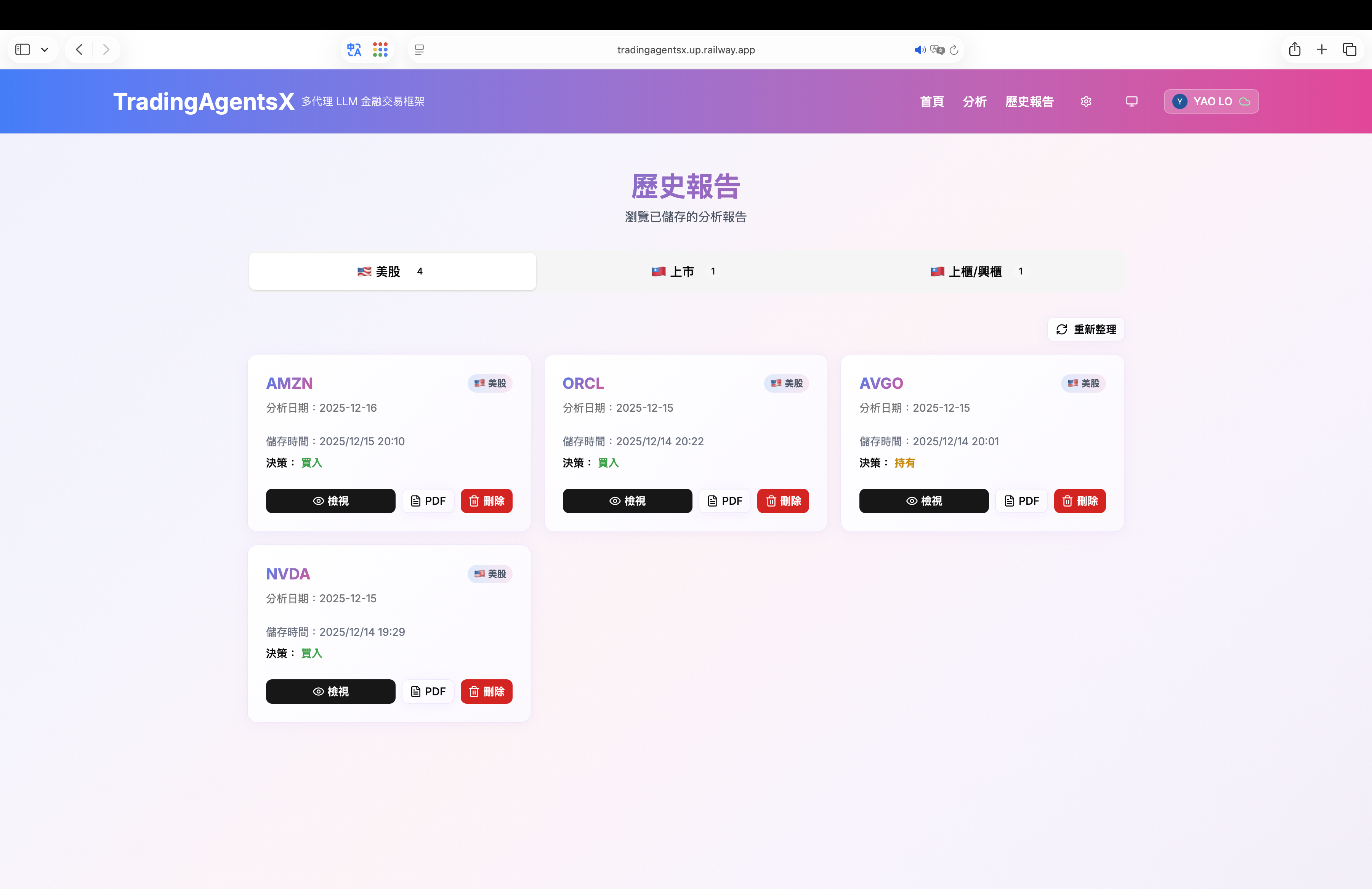 歷史報告