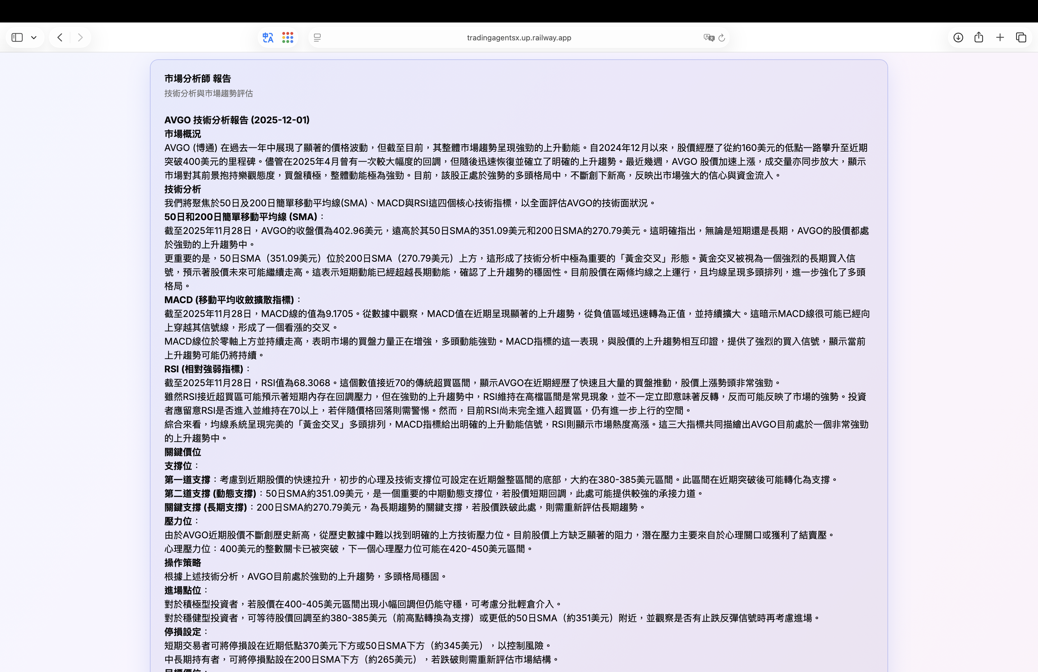 市場分析師報告