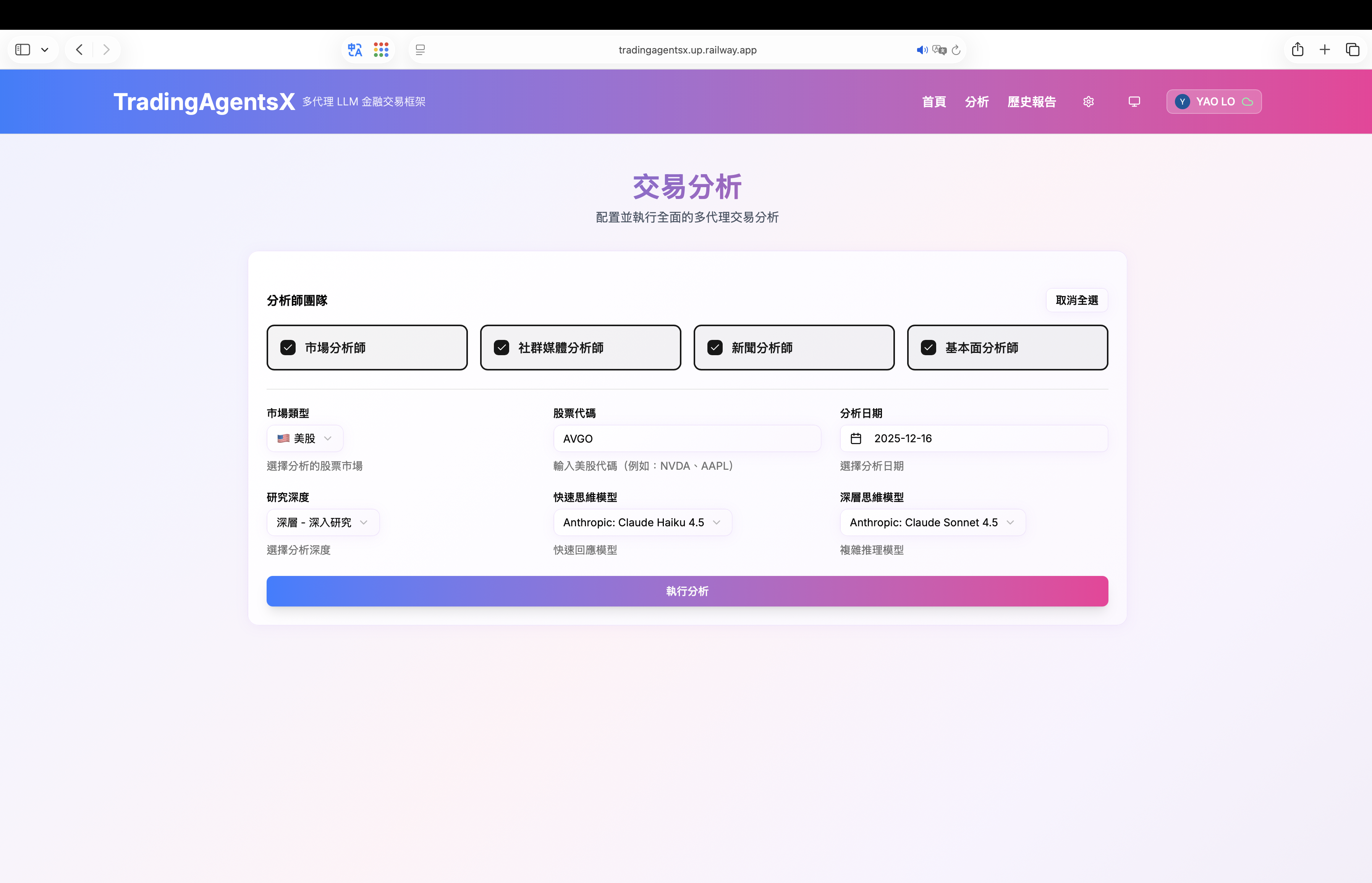 任務配置頁面