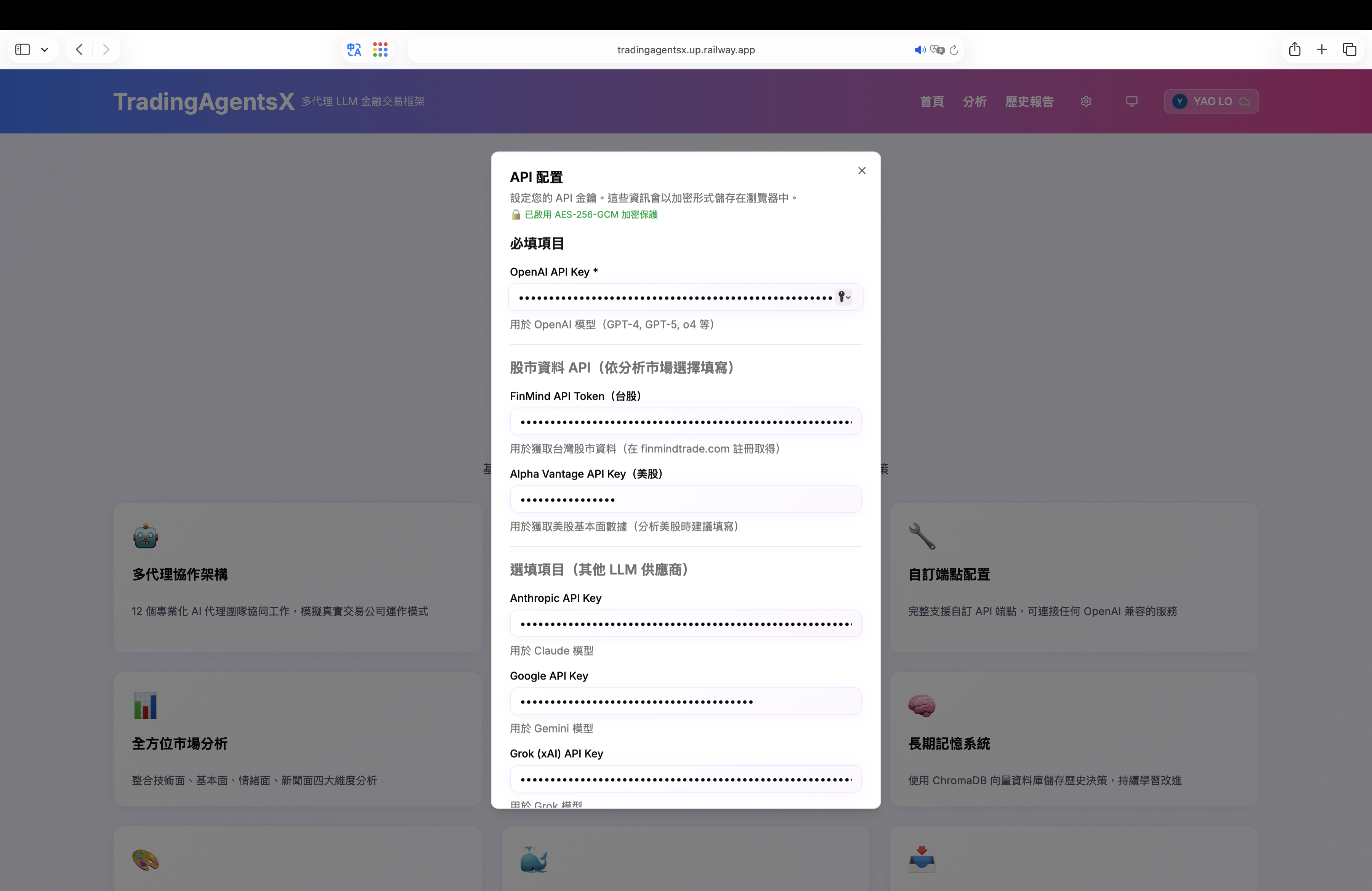 API Configuration Page