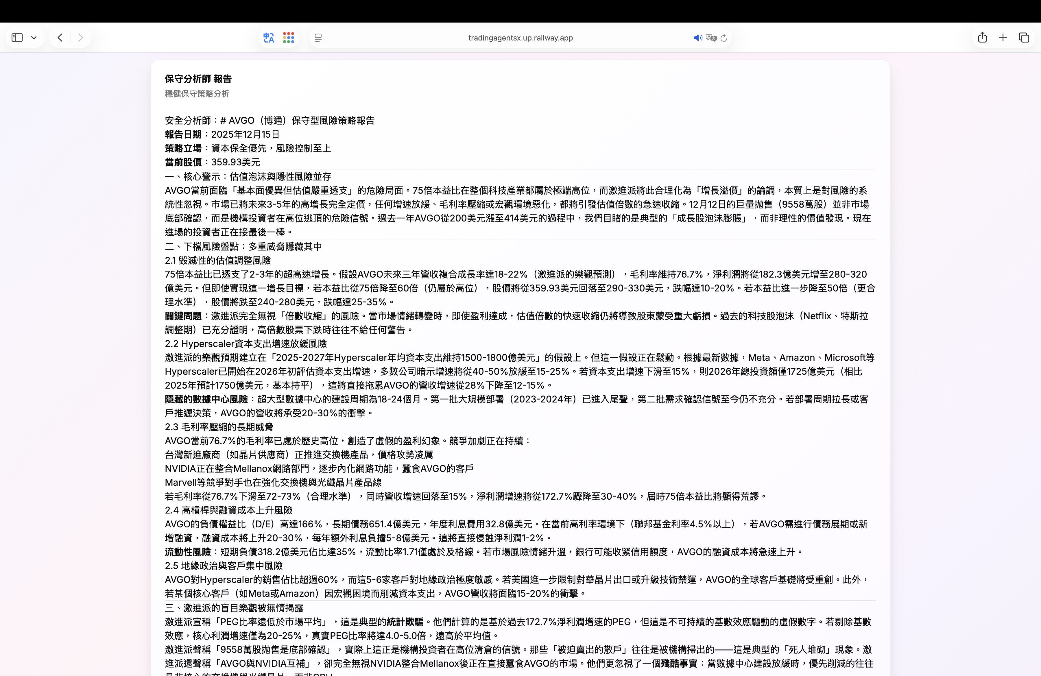 Conservative Analyst Report