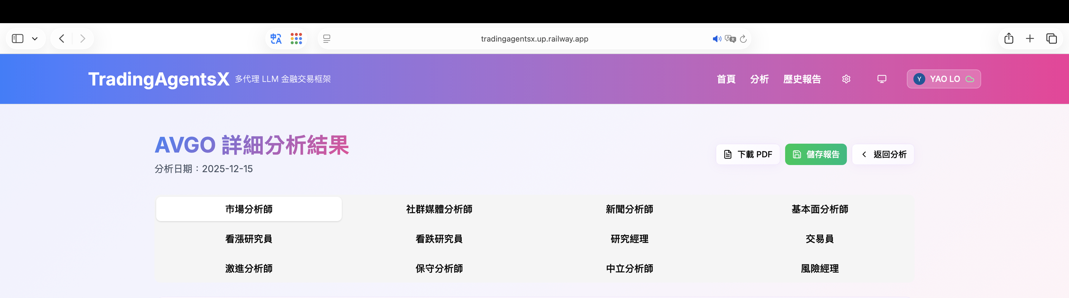代理觀點選擇